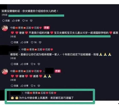 蔡天凤最新爆料消息视频,揭秘事件背后惊人真相